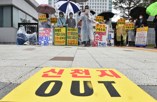 전국신천지피해자연대 회원들이 23일 오전 경기 수원시 영통구 수원지방검찰청 앞에서 신천지 이만희 총회장 구속수사를 촉구하는 기자회견을 하고 있다. 뉴시스