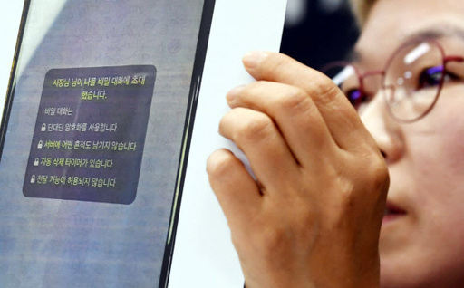 김재련 법무법인 온세상 대표 변호사가 서울시장에 의한 위력 성추행 사건 기자회견에서 텔레그램 비밀대화방 초대화면을 공개하고 있다. 연합뉴스