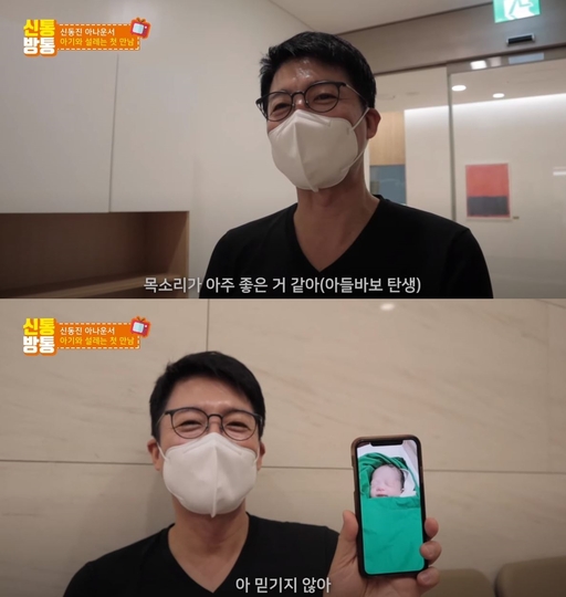 유튜브 채널 ‘신동진의 신통방통TV’ 영상 캡처