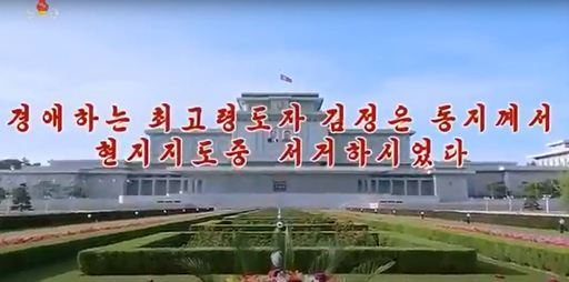 김정은 북한 국무위원장이 사망했다고 알리는 가짜 동영상. 유튜브 캡처