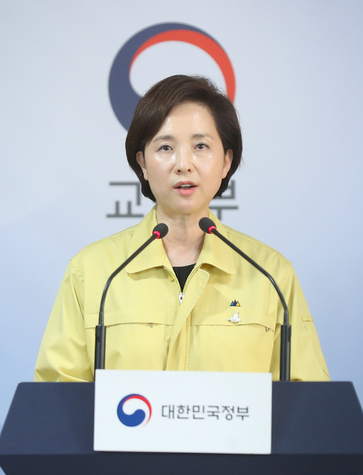 유은혜 사회부총리 겸 교육부 장관이 4일 서울 종로구 정부서울청사에서 등교수업 방안을 발표하고 있다. 뉴시스