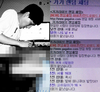 블랙넛이 SNS에 올린 `가가라이브 랜덤채팅` 캡처 사진에 네티즌들이 경악했다.사진=블랙넛 인스타그램
