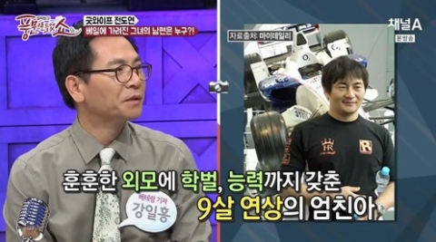 사진 = 채널A '풍문으로 들었쇼' 방송화면 캡처