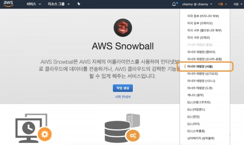 AWS는 스노우볼과 스노우볼 엣지 서비스를 국내에서도 제공한다. /AWS