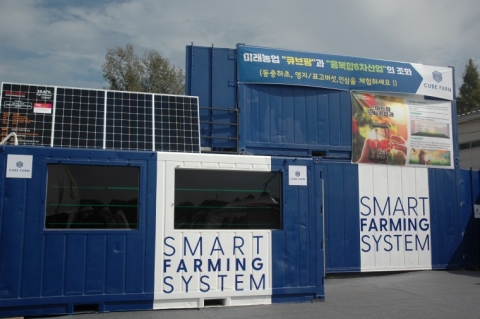 큐브팜/ 부산경상대학 제공