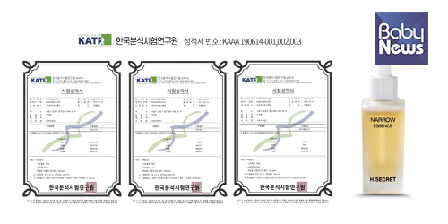 ⓒ에이치시크릿