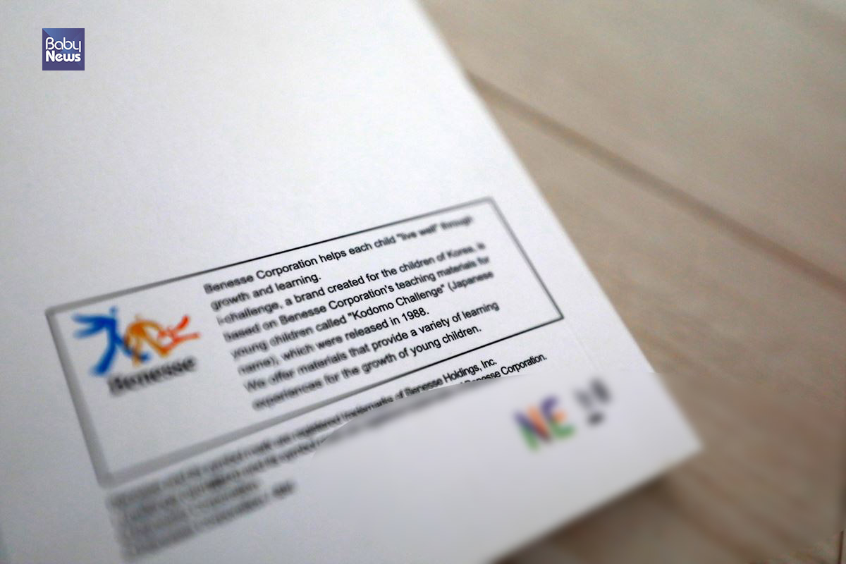 '호비’ 캐릭터는 일본 교육 콘텐츠 전문 기업 베네세(Benesse)가 1988년 창간한 ‘코도모챌린지’에 처음 나왔다. 본명은 '시마지로(しまじろう)'다. 호비는 TV애니메이션과 교육 콘텐츠로 국내에서도 아이들에게 인기가 좋다. 김재호 기자 ⓒ베이비뉴스