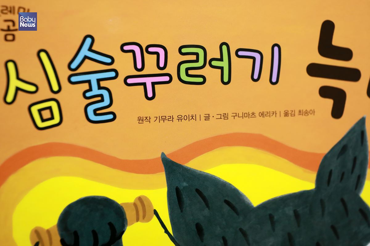 아이의 방에 비치되어 있는 많은 책들에서 원작 자체는 일본의 작품인 경우가 상당수 있었다. 김재호 기자 ⓒ베이비뉴스