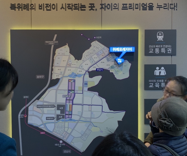 '위례포레자이'는 북위례 지역 첫 분양으로, 마을버스가 개통될 경우 약 10분 이내에 마천역에 도달할 수 있다. 사진=이코노믹리뷰 김진후 기자.