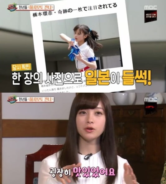 ‘천년돌’ 하시모토 칸나, 카구라역 캐스팅에 “생각지도 못했는데 너무 좋았다” /사진=MBC