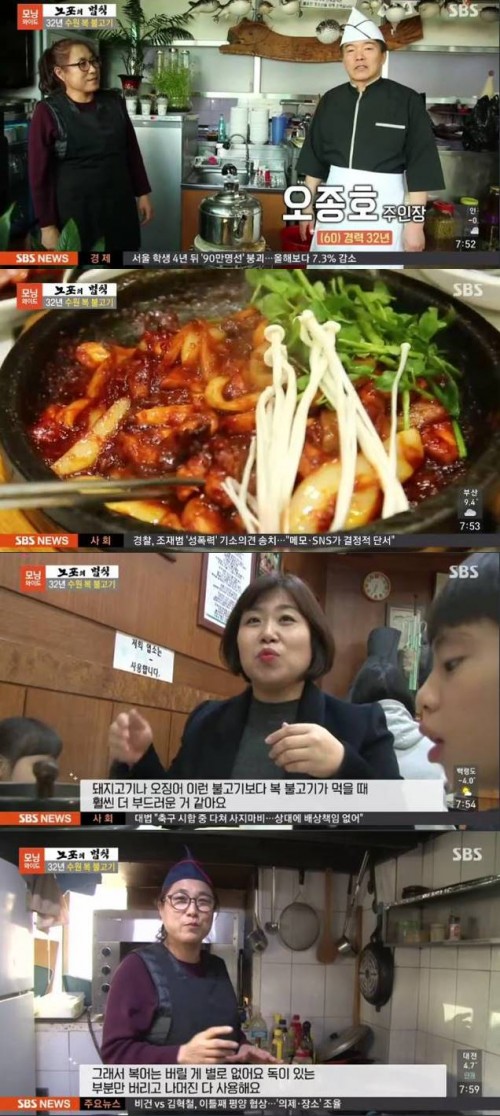 /사진=SBS