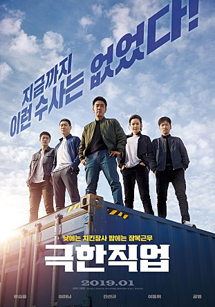 [영화순위] CGV·롯데시네마·메가박스, 예매율 1위 '극한직업' /영화 순위, 극한직업, CGV, 메가박스, 롯데시네마