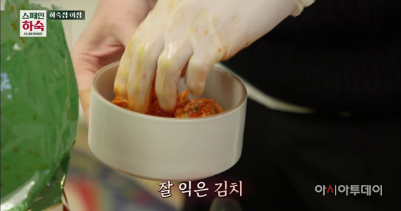 스페인 하숙에 등장한 오덴세 식기/사진=오덴세