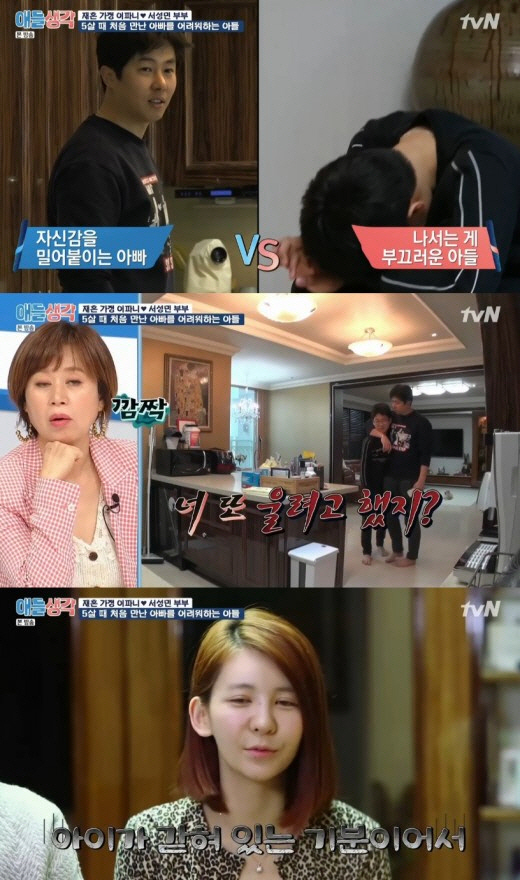 ‘애들 생각’ 방송화면 /tvN