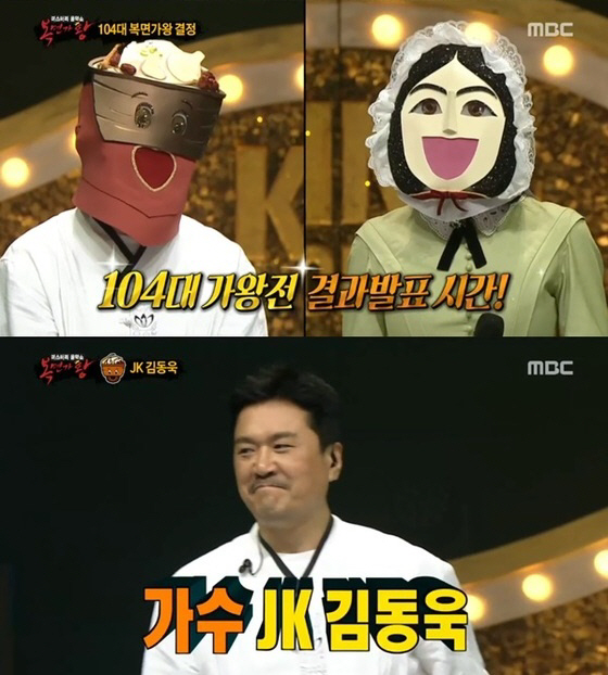 ‘복면가왕’ 방송화면 /MBC