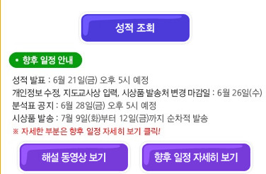 /해법수학학력평가 홈페이지 캡처