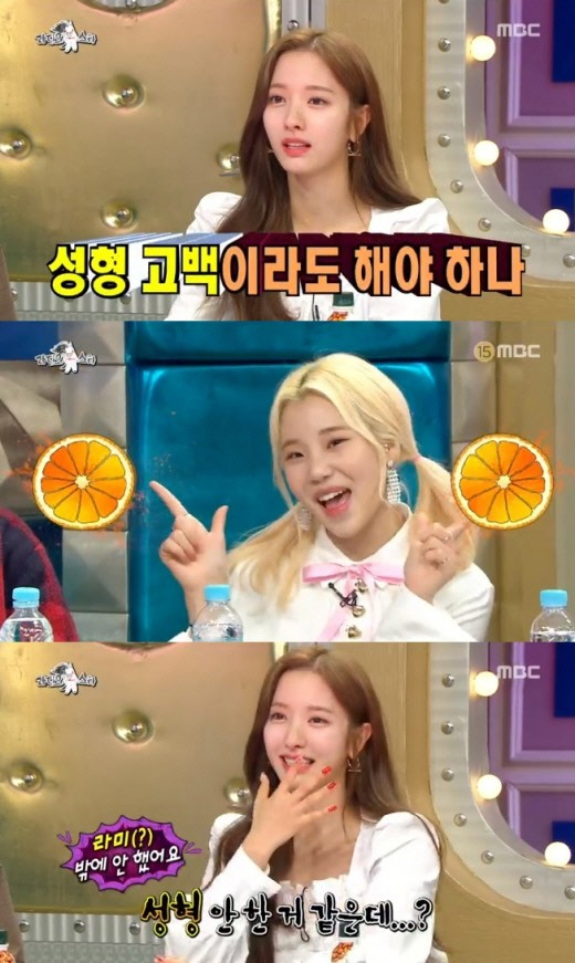 ‘라디오스타’ 방송화면 /MBC