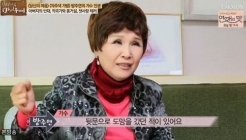 가수 방주연 /TV조선 방송 캡처