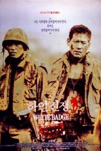 영화 '하얀전쟁' 포스터. /네이버 영화