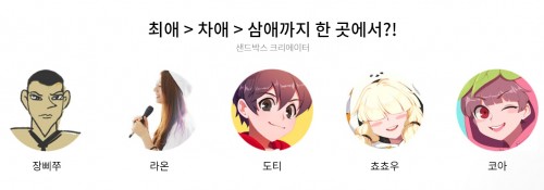 /샌드박스 스토어