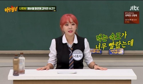 JTBC 예능프로그램 '아는형님' 방송 일부. /방송화면 캡처