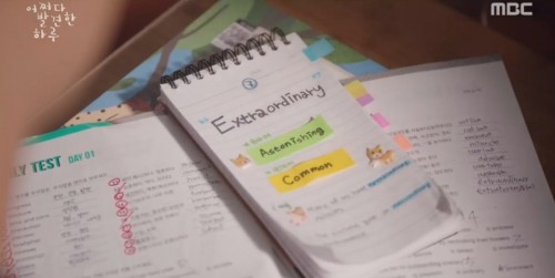 MBC 드라마 '어쩌다 발견한 하루' 방송 일부. /방송화면 캡처