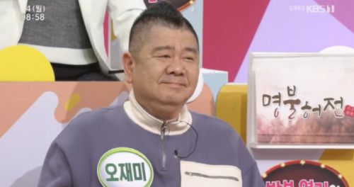 KBS1 시사교양프로그램 '아침마당' 방송 화면. /방송화면 캡처