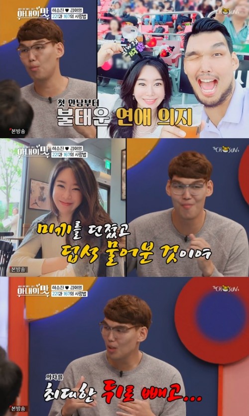 /TV조선 '아내의 맛'