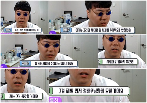 /정배우 유튜브