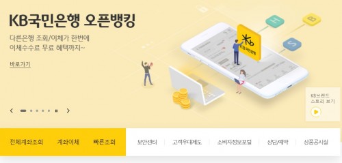 /국민은행