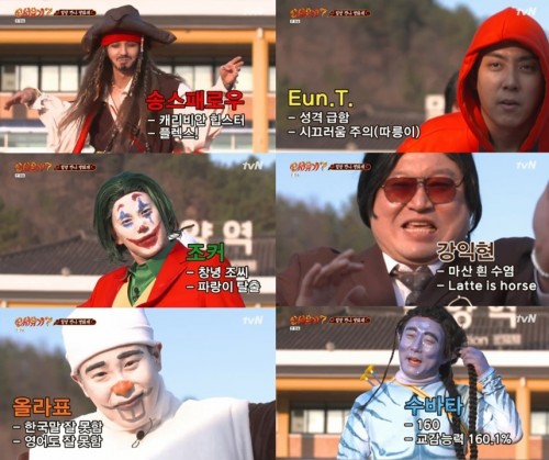 tvN 예능프로그램 '신서유기7' 방송 일부. /방송화면 캡처