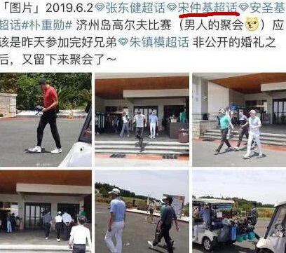 중국 언론과 SNS에 떠돌고 있는 주진모 문자 메시지 관련 내용과 사진들./제공=베이징의 익명 독자 SNS.