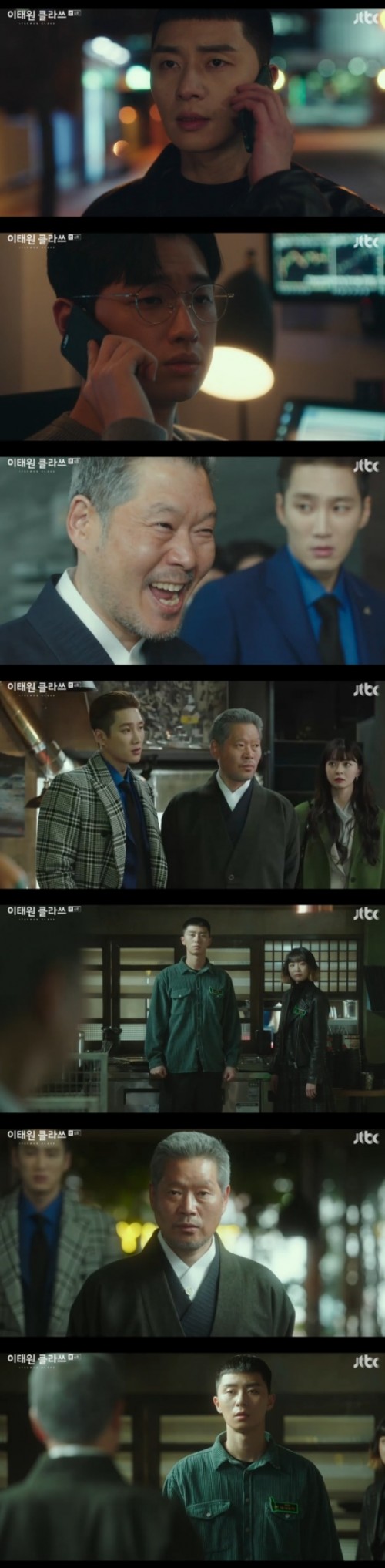 /JTBC '이태원 클라쓰'