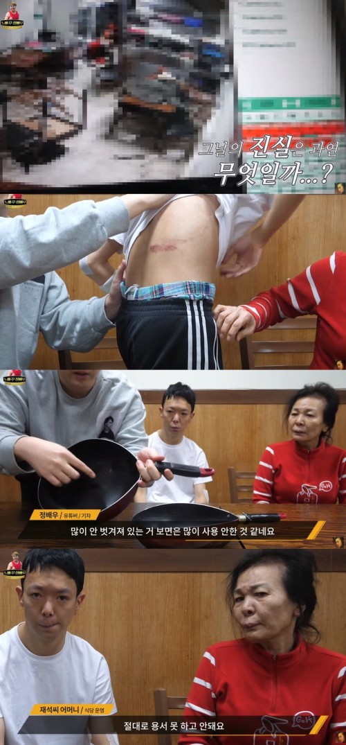 /정배우 유튜브 영상 캡처