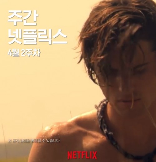 /넷플릭스