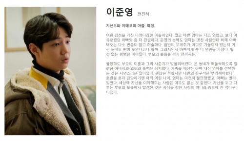 /JTBC '부부의 세계' 홈페이지