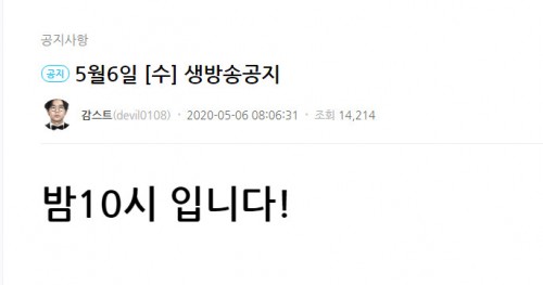 /아프리카TV 공지사항 게시판