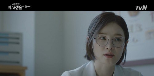 /tvN '슬기로운 의사생활'