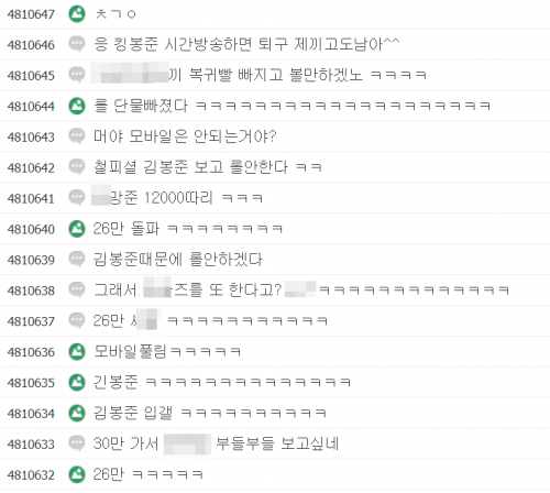 /인터넷방송갤러리(인방갤) 캡처