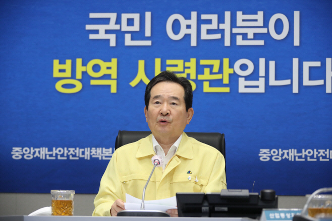 정세균 국무총리가 19일 정부서울청사 중앙재난안전상황실 서울상황센터에서 열린 신종 코로나바이러스 감염증(코로나19) 대응 중앙재난안전대책본부 회의를 주재하고 있다. / 연합뉴스