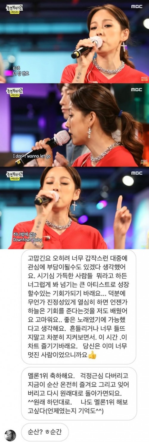 /MBC '놀면 뭐 하니?', 블루 SNS