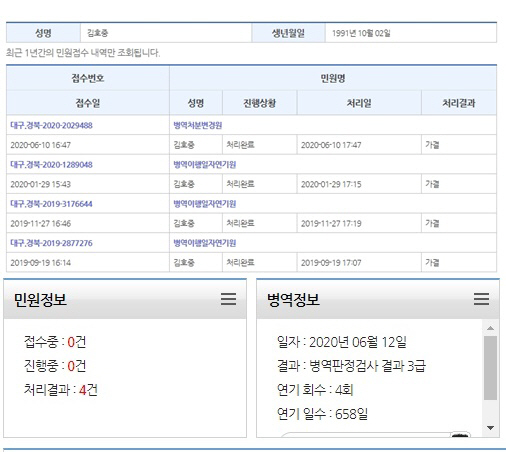 김호중의 소속사에서 공개한 증거자료/제공=생각을보여주는엔터테인먼트