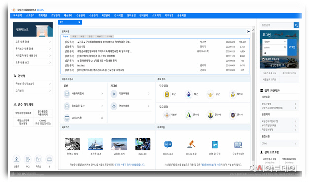 국방군수통합정보체계./ 제공=국방부