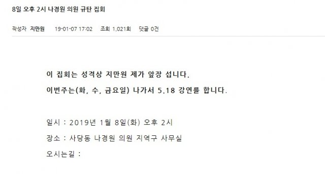 사진=지만원 시스템클럽 캡쳐