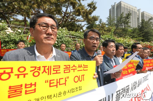 (서울=뉴스1) = 서울개인택시조합 조합원들이 4일 오전 서울 서초구 서울중앙지방법원 앞에서 ‘’타다 신속-공정 수사 촉구 기자회견‘’을 하고 있다. 이번 기자회견에서 서울개인택시조합은 “타다의 불법 여부를 강남 경찰서가 판단하는 것은 문제가 있다”며 “검찰이 국토부의 유권해석을 요구해야한다”고 밝혔다. 2019.6.4/뉴스1