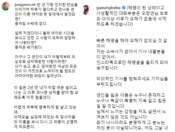 사진=오정연·우주안 인스타그램