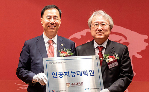 민원기 과학기술정보통신부 2차관(왼쪽)과 이성환 고려대 인공지능(AI)학과 교수가 5일 서울 성북구 고려대 미래융합기술관에서 AI대학원 현판을 들어 보였다. 고려대 제공