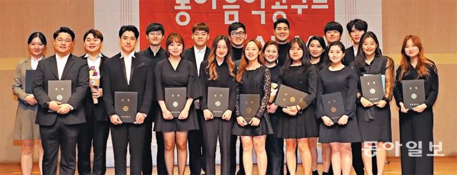 31일 서울 종로구 세종문화회관 세종체임버홀에서 열린 제59회 동아음악콩쿠르 시상식에서 수상자들이 상장과 꽃다발을 들고 환하게 웃고 있다. 홍진환 기자 jean@donga.com