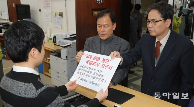 한국당 “친문 농단 國調해야” 자유한국당 곽상도, 윤한홍 의원(오른쪽부터)이 3일 국회 의안과에 ‘3대 친문 농단 국정조사 요구서’를 제출하고 있다. ‘3대 친문 농단’은 유재수 전 부산시 경제부시장에 대한 감찰 무마 의혹, 6·13 지방선거 당시 울산시장 선거에 대한 불법 개입 의혹, 우리들병원 대출 의혹 등이다. 안철민 기자 acm08@donga.com