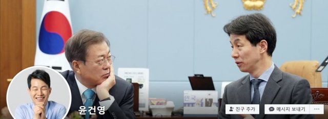 윤건영 전 청와대 국정기획상황실장은 총선 출마를 앞두고 문재인 대통령과 함께 찍은 사진을 소셜 미디어 배경화면으로 쓰고 있다. 윤건영 전 실장의 페이스북 캡처